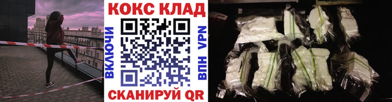 COCAIN 98%  Одинцово 