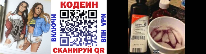 Codein напиток Lean (лин)  где можно купить наркотик  Одинцово 