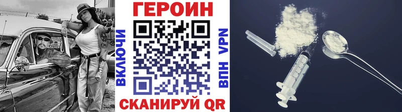 что такое   Одинцово  ГЕРОИН белый 
