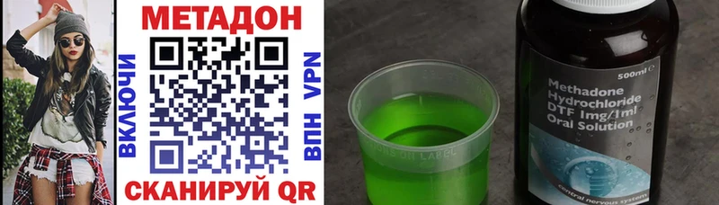 Метадон methadone  Одинцово 