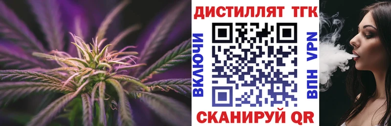Дистиллят ТГК жижа Одинцово